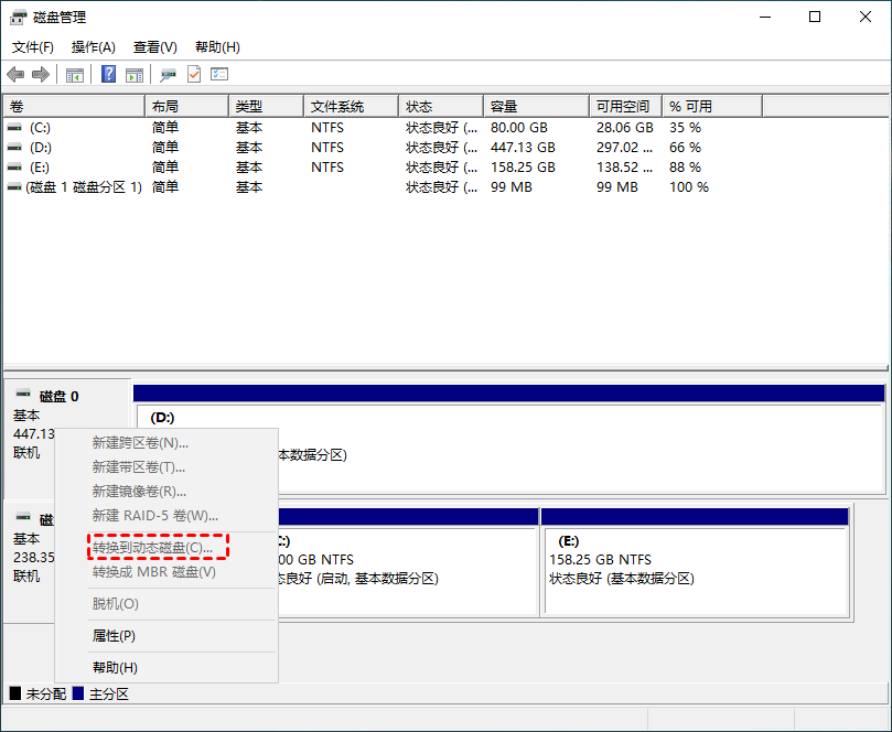 基本磁盘转换为动态磁盘
